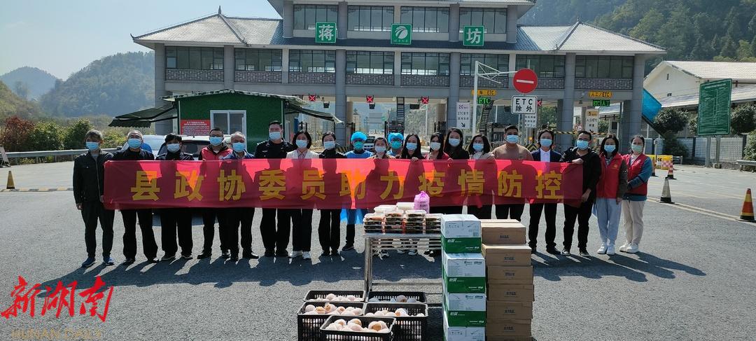 县政协组织政协委员工作室携手爱心企业慰问一线疫情防控工作人员_邵阳头条网